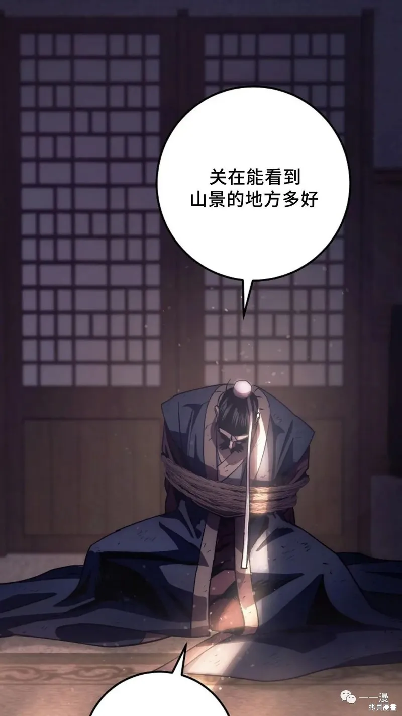 毒龍:修羅傳說,第126话,第105张