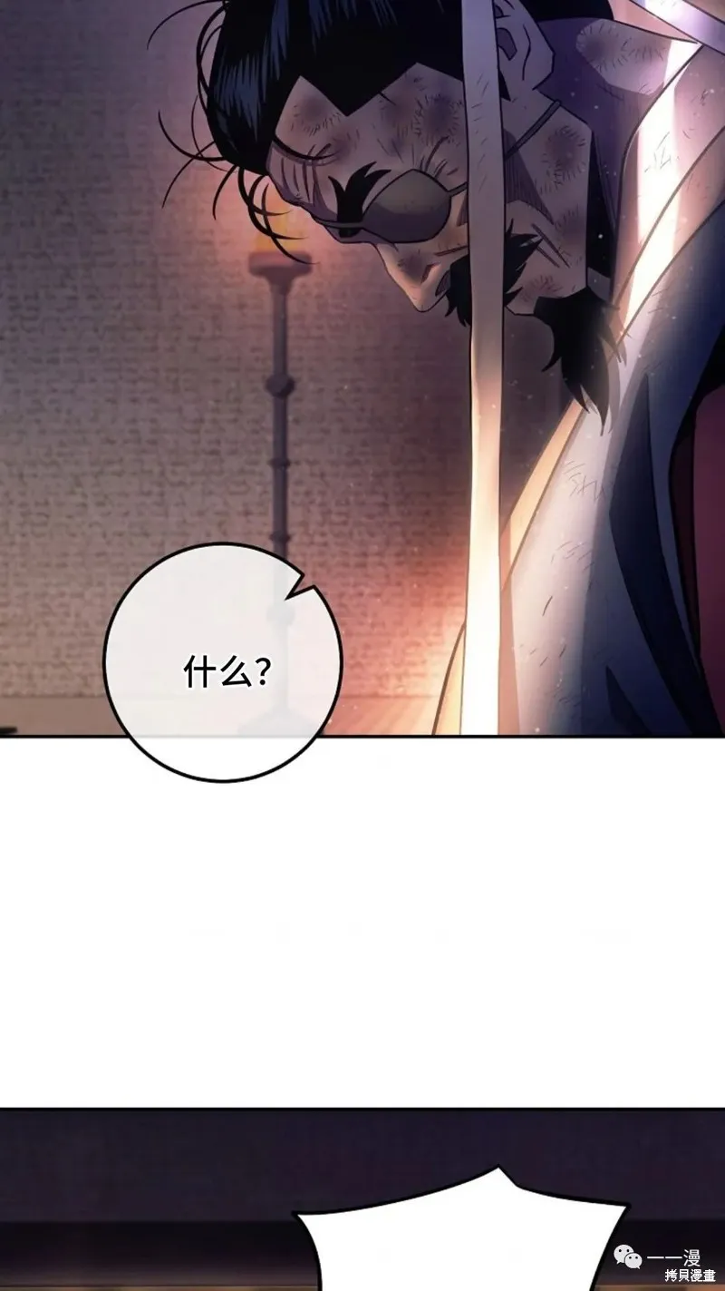 毒龍:修羅傳說,第126话,第107张