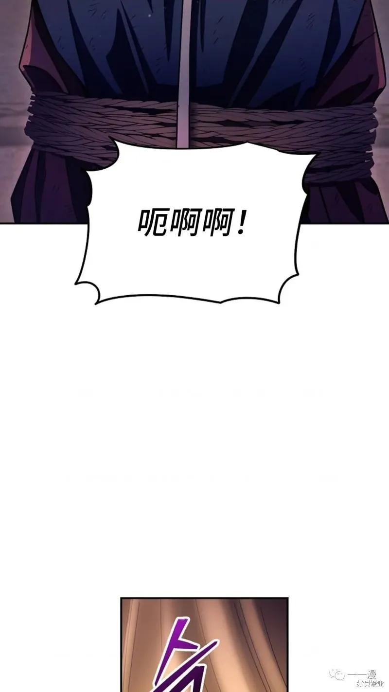 毒龍:修羅傳說,第126话,第109张