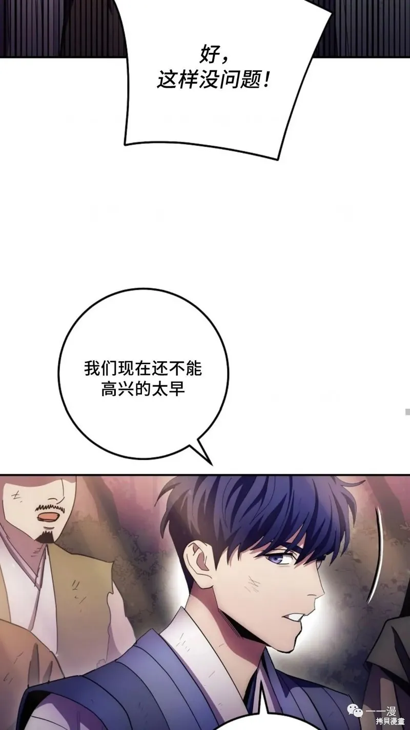毒龍:修羅傳說,第126话,第11张