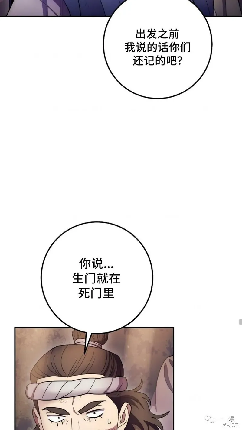 毒龍:修羅傳說,第126话,第12张