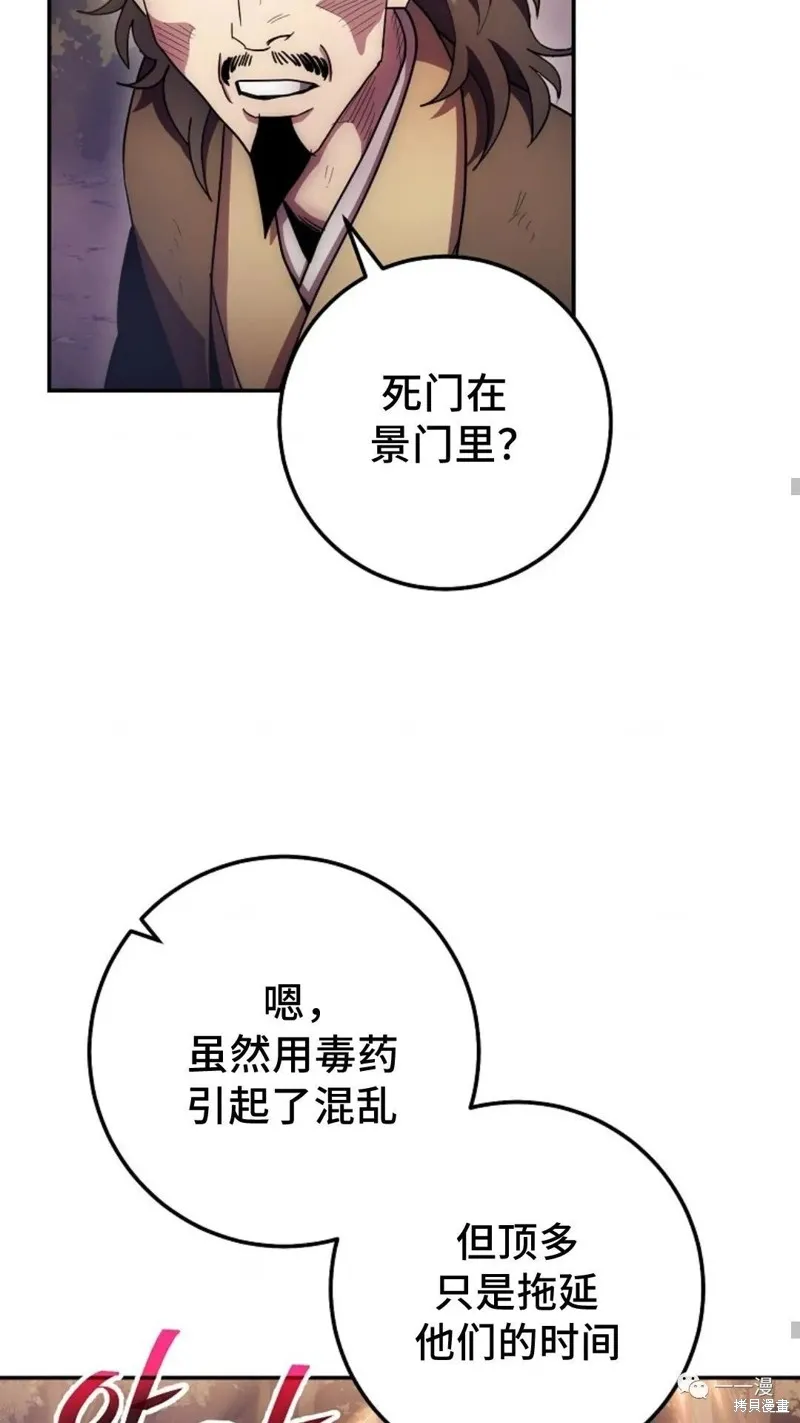 毒龍:修羅傳說,第126话,第13张