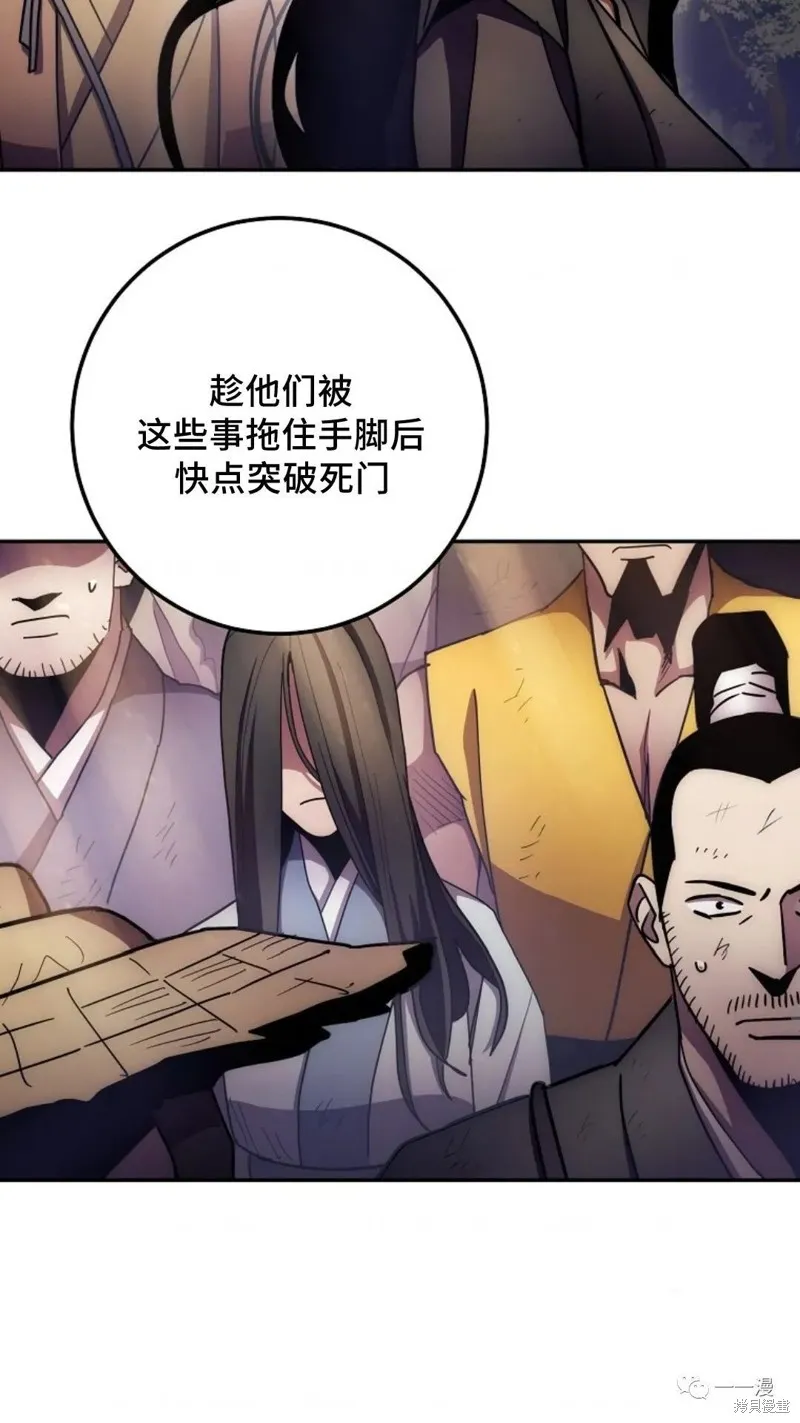 毒龍:修羅傳說,第126话,第15张
