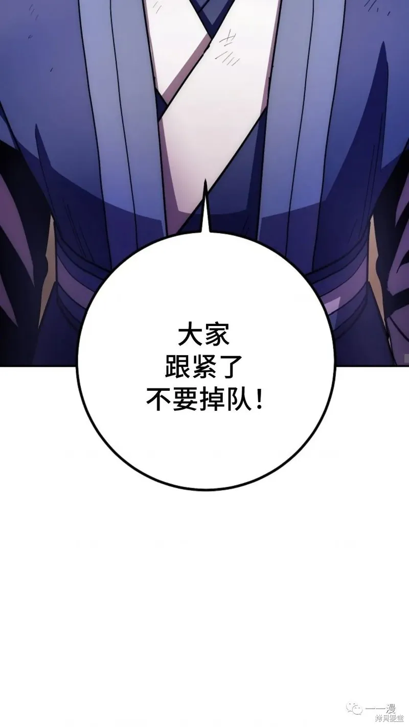 毒龍:修羅傳說,第126话,第17张