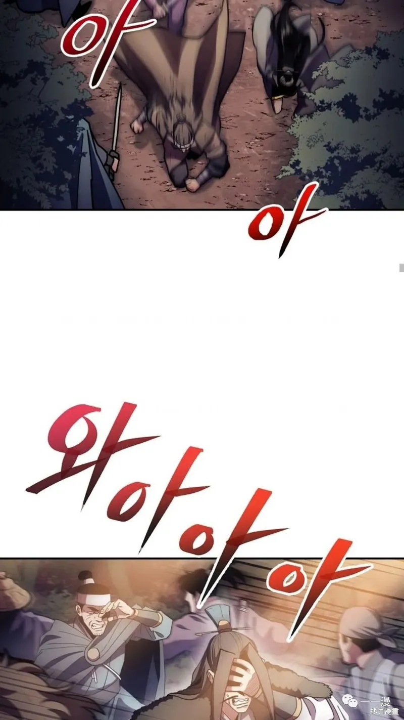 毒龍:修羅傳說,第126话,第23张