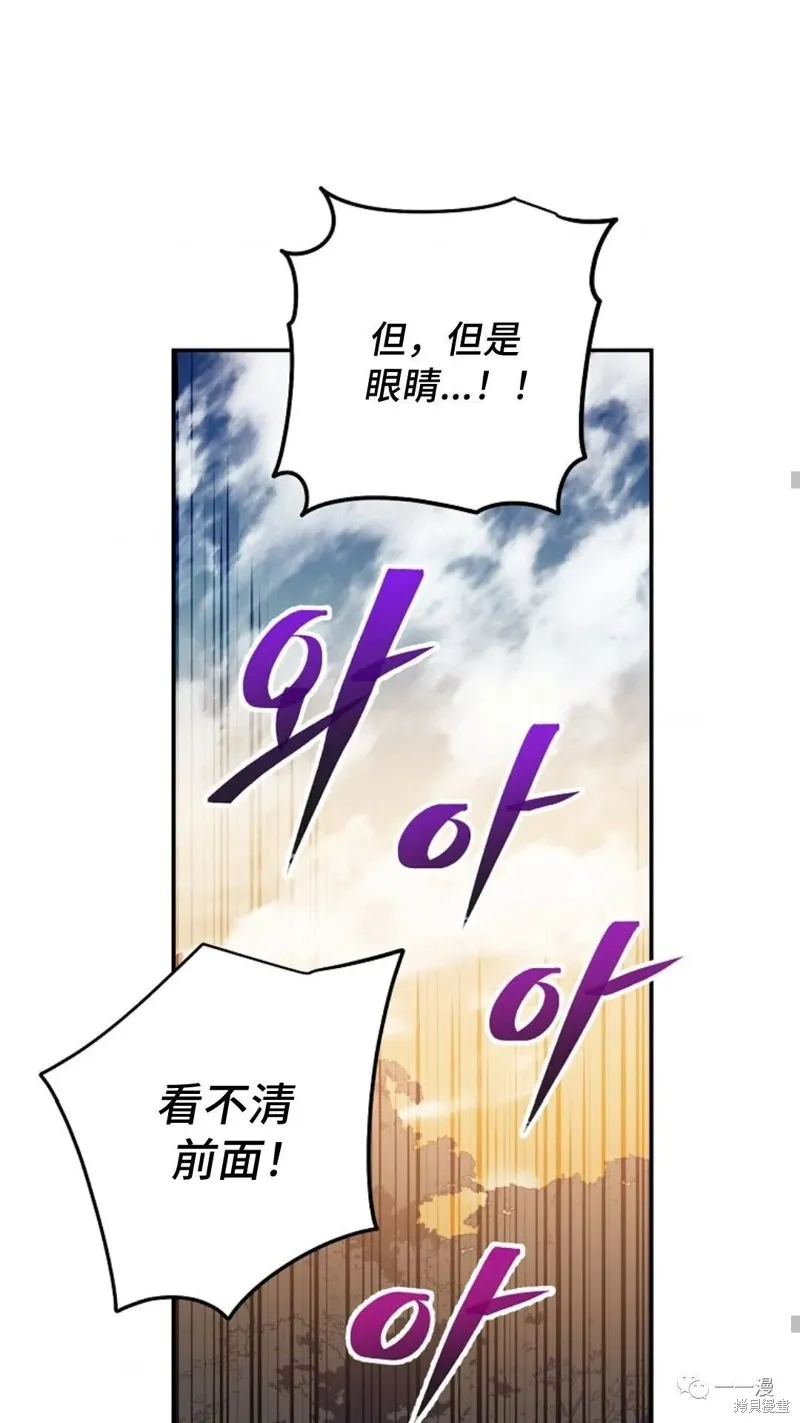 毒龍:修羅傳說,第126话,第26张
