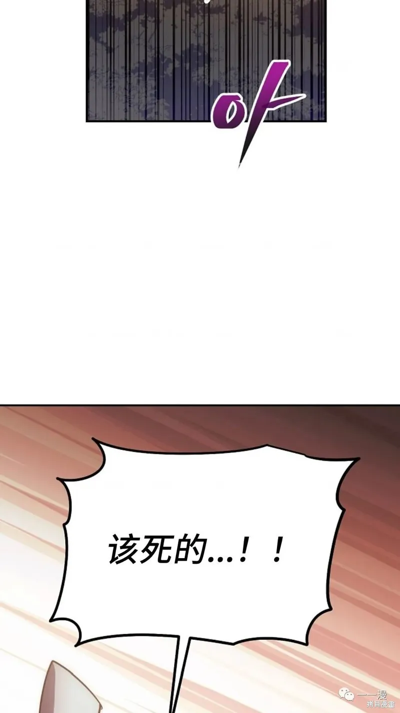 毒龍:修羅傳說,第126话,第27张