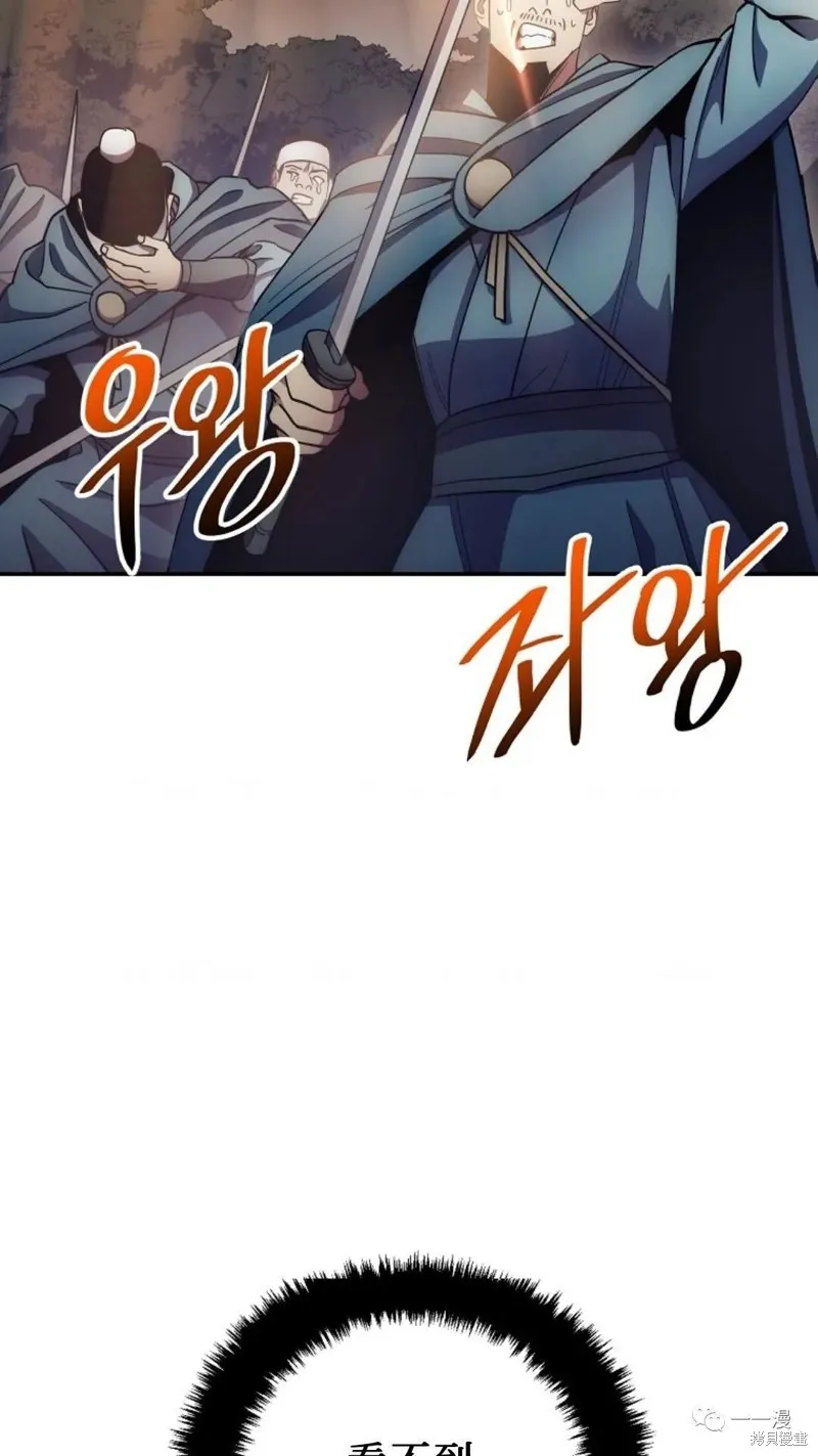 毒龍:修羅傳說,第126话,第3张