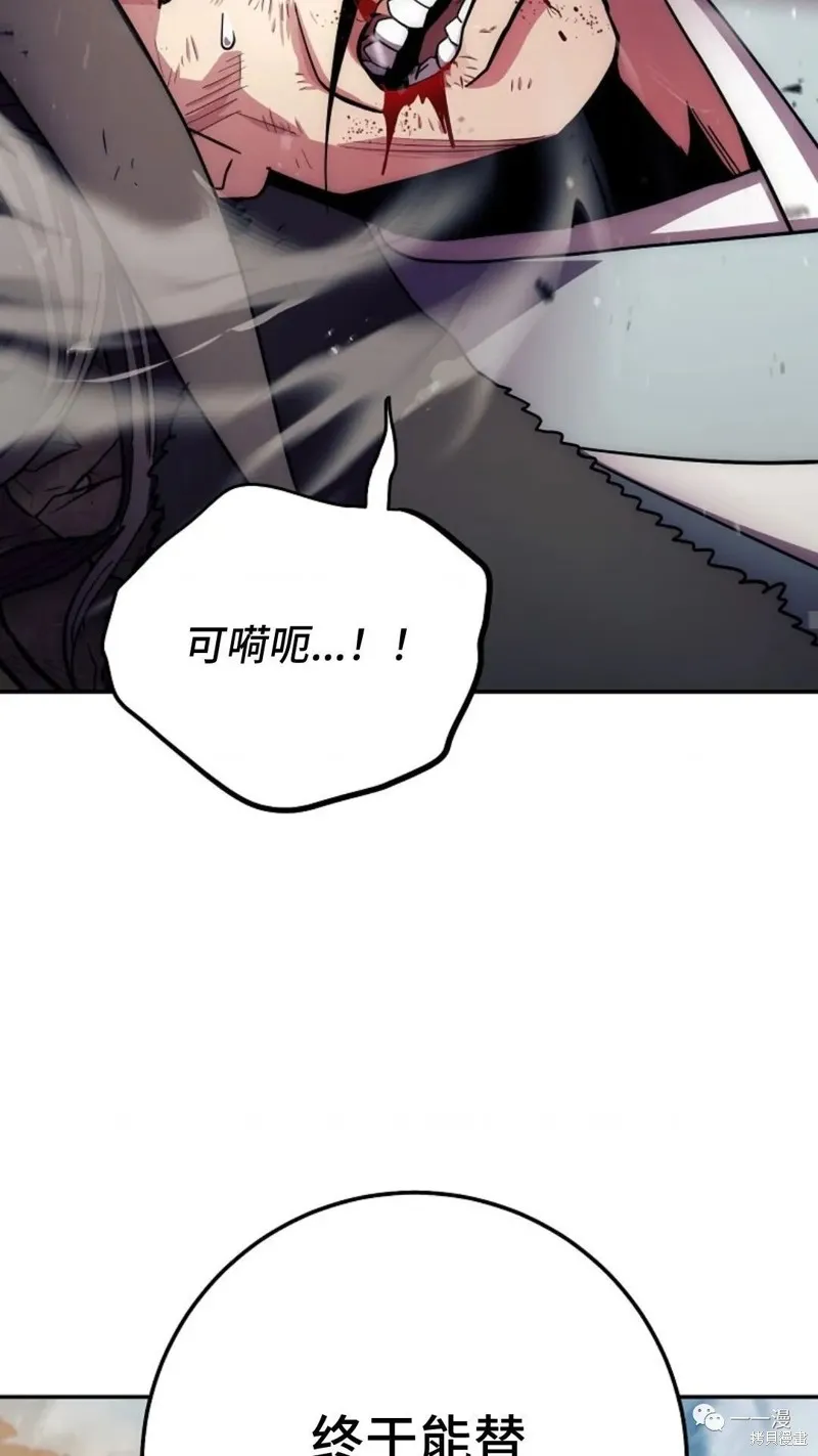 毒龍:修羅傳說,第126话,第33张