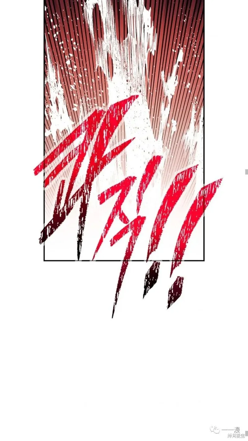 毒龍:修羅傳說,第126话,第36张