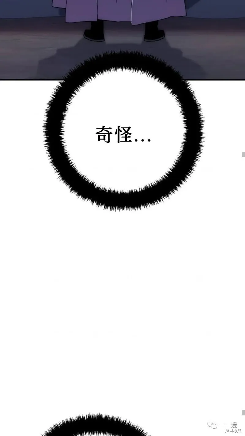 毒龍:修羅傳說,第126话,第39张
