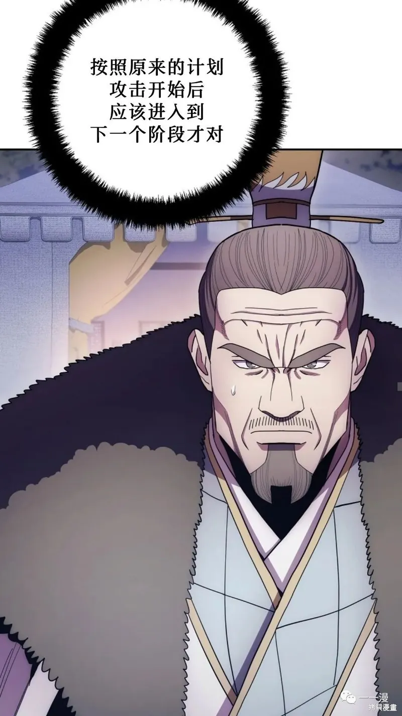 毒龍:修羅傳說,第126话,第40张