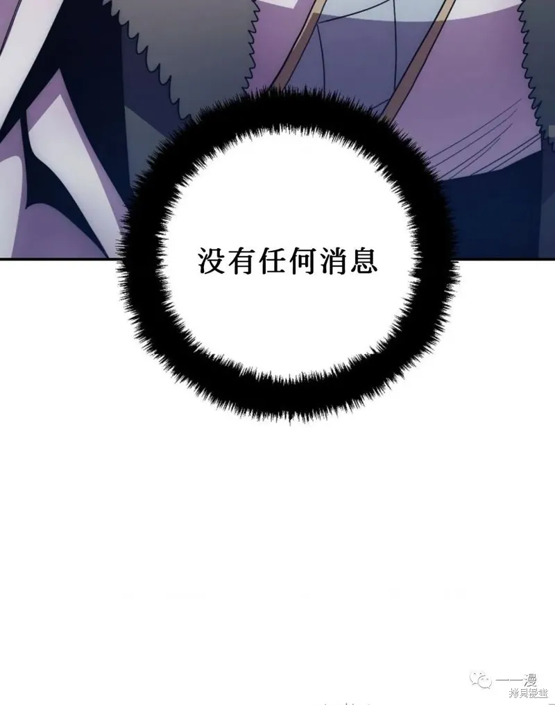 毒龍:修羅傳說,第126话,第41张