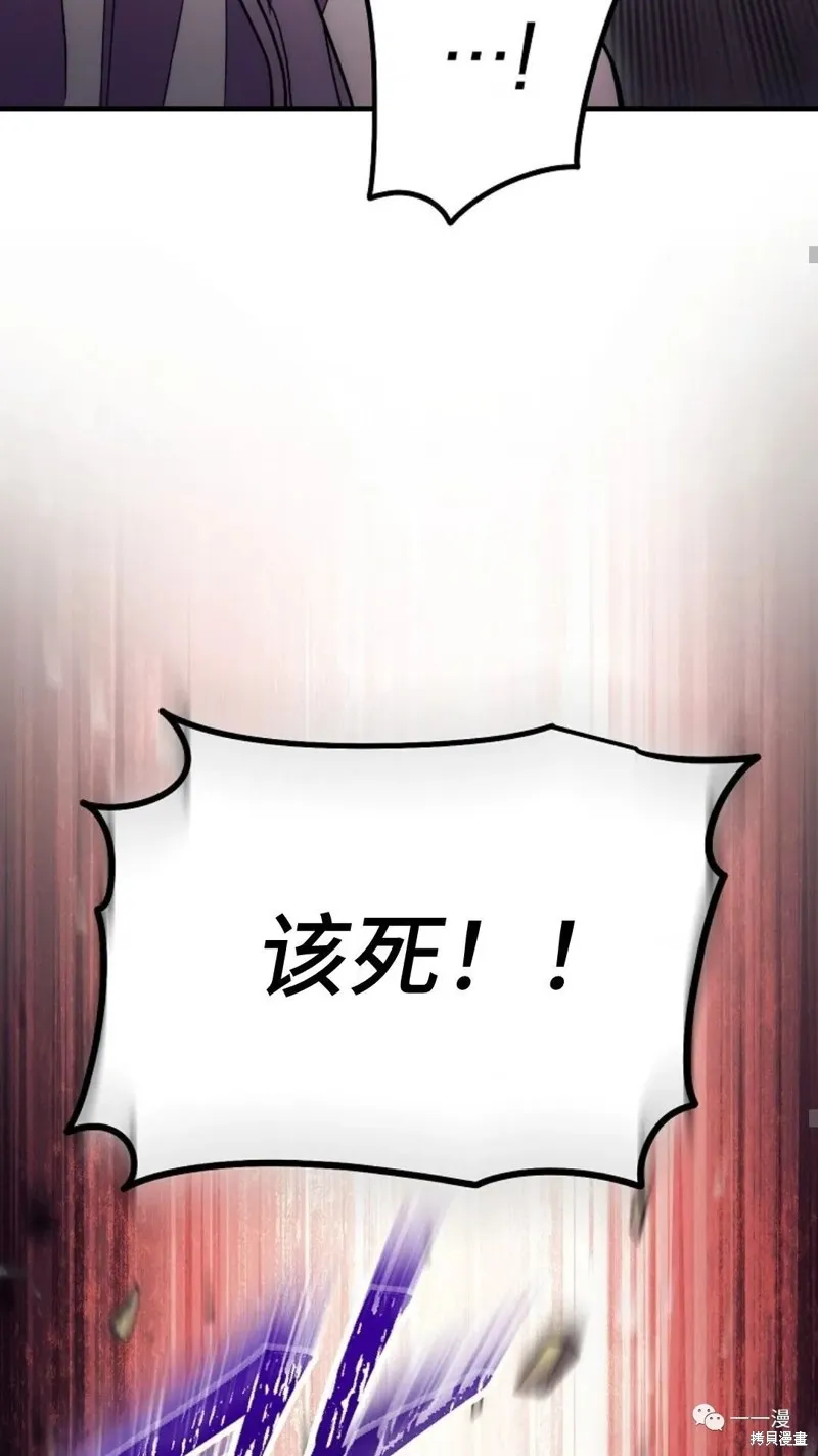 毒龍:修羅傳說,第126话,第54张