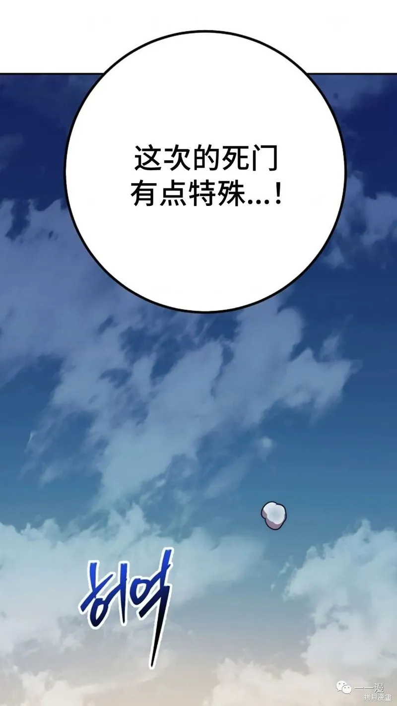 毒龍:修羅傳說,第126话,第66张