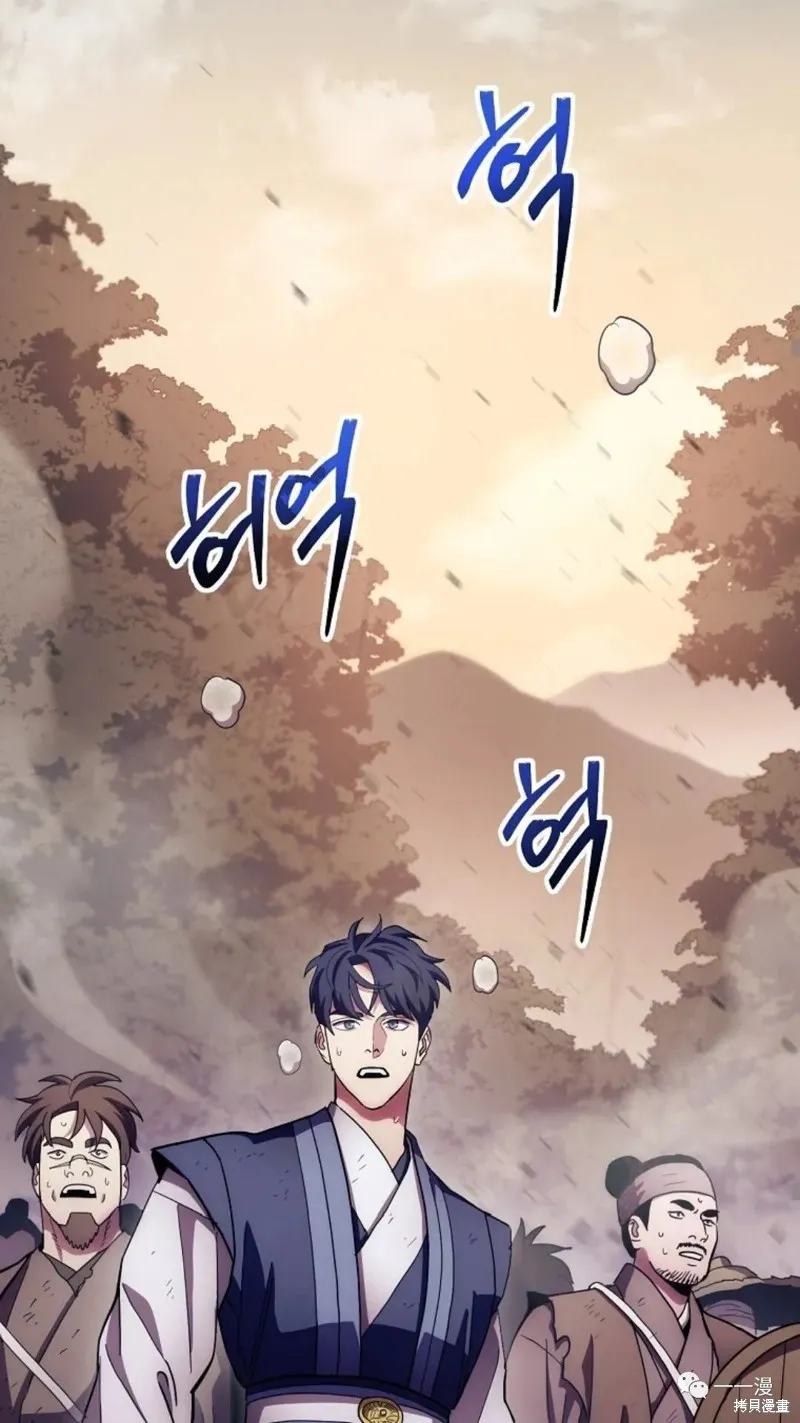 毒龍:修羅傳說,第126话,第67张