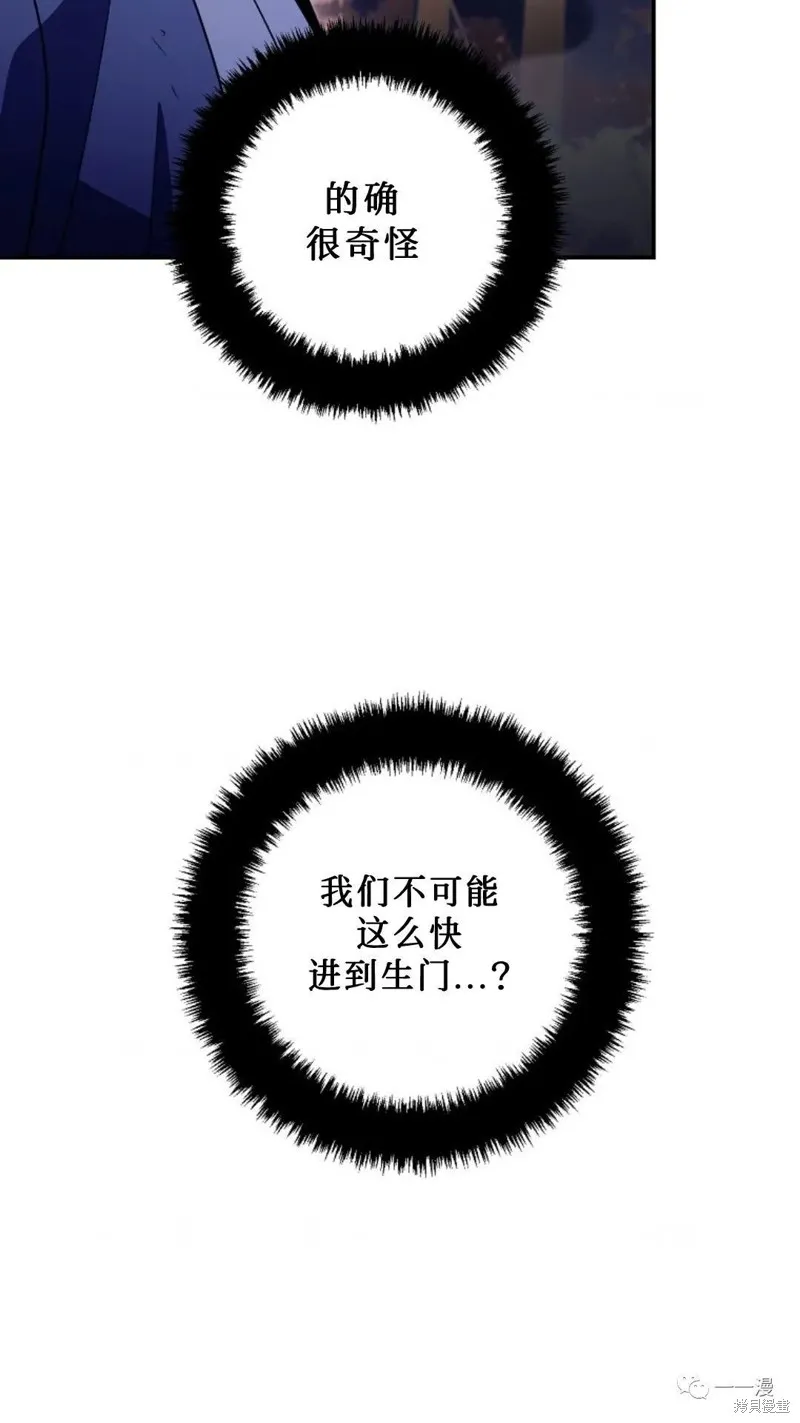 毒龍:修羅傳說,第126话,第72张