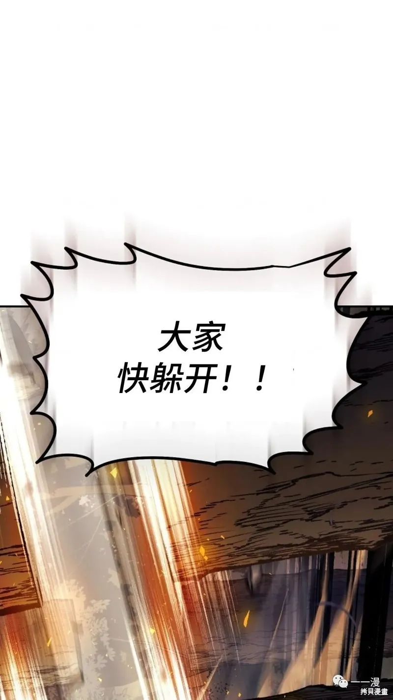 毒龍:修羅傳說,第126话,第74张