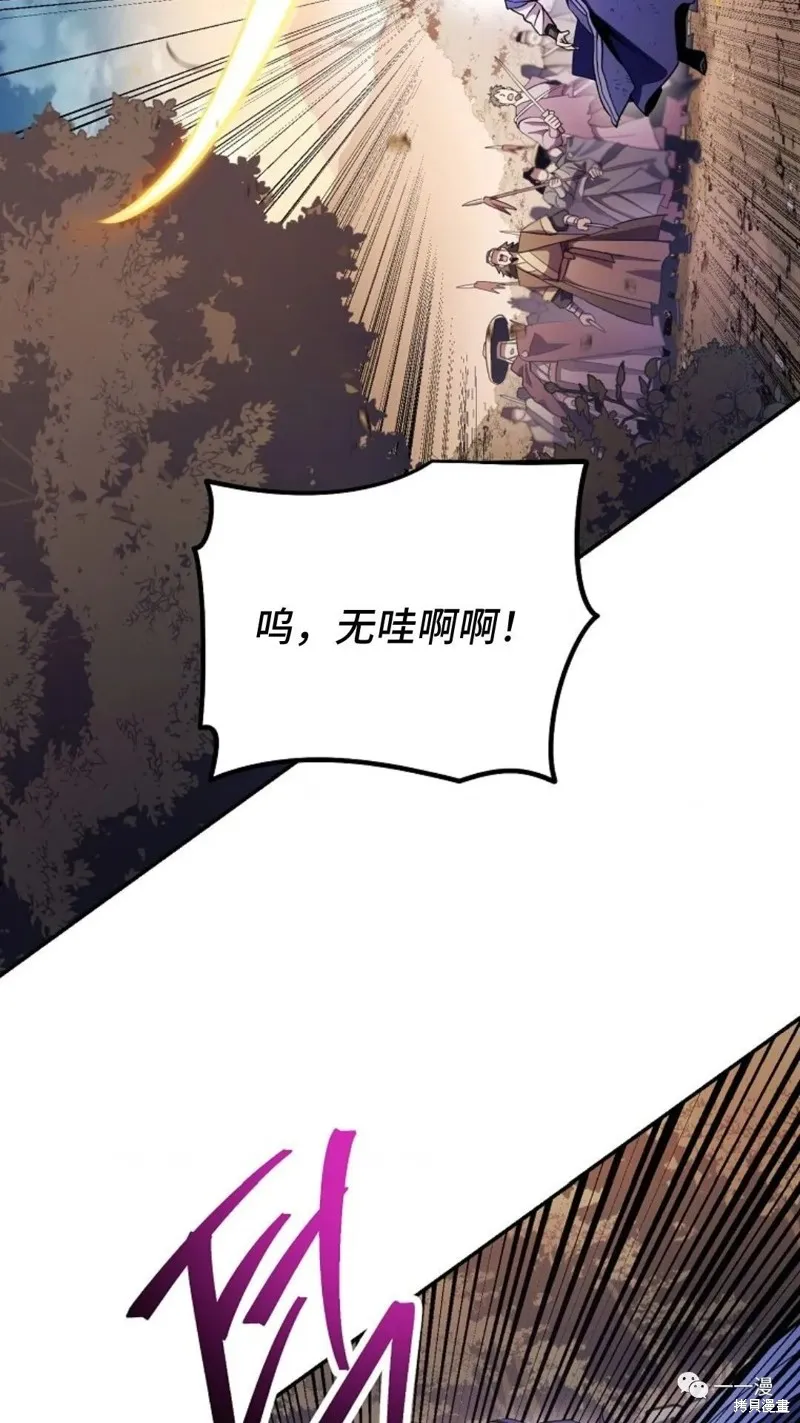 毒龍:修羅傳說,第126话,第77张