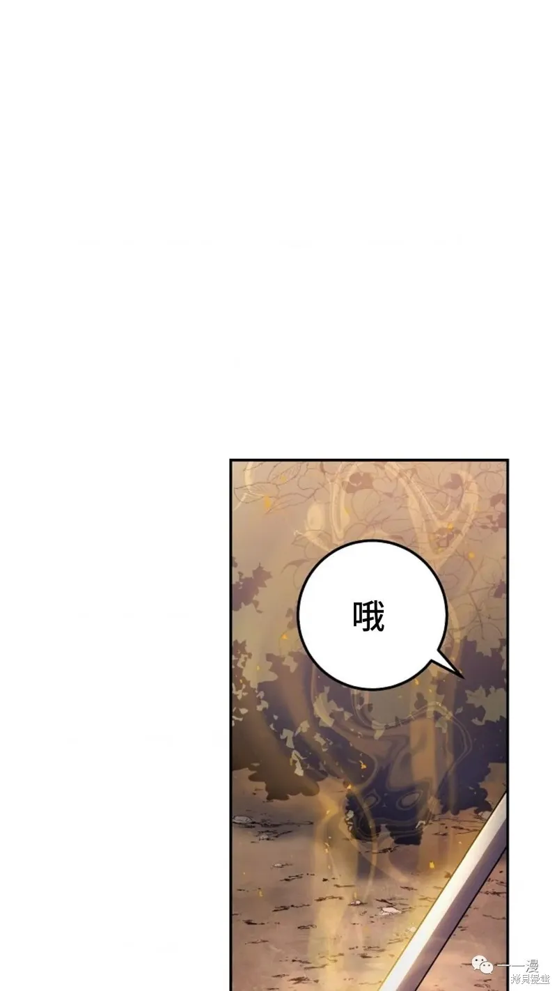 毒龍:修羅傳說,第126话,第87张