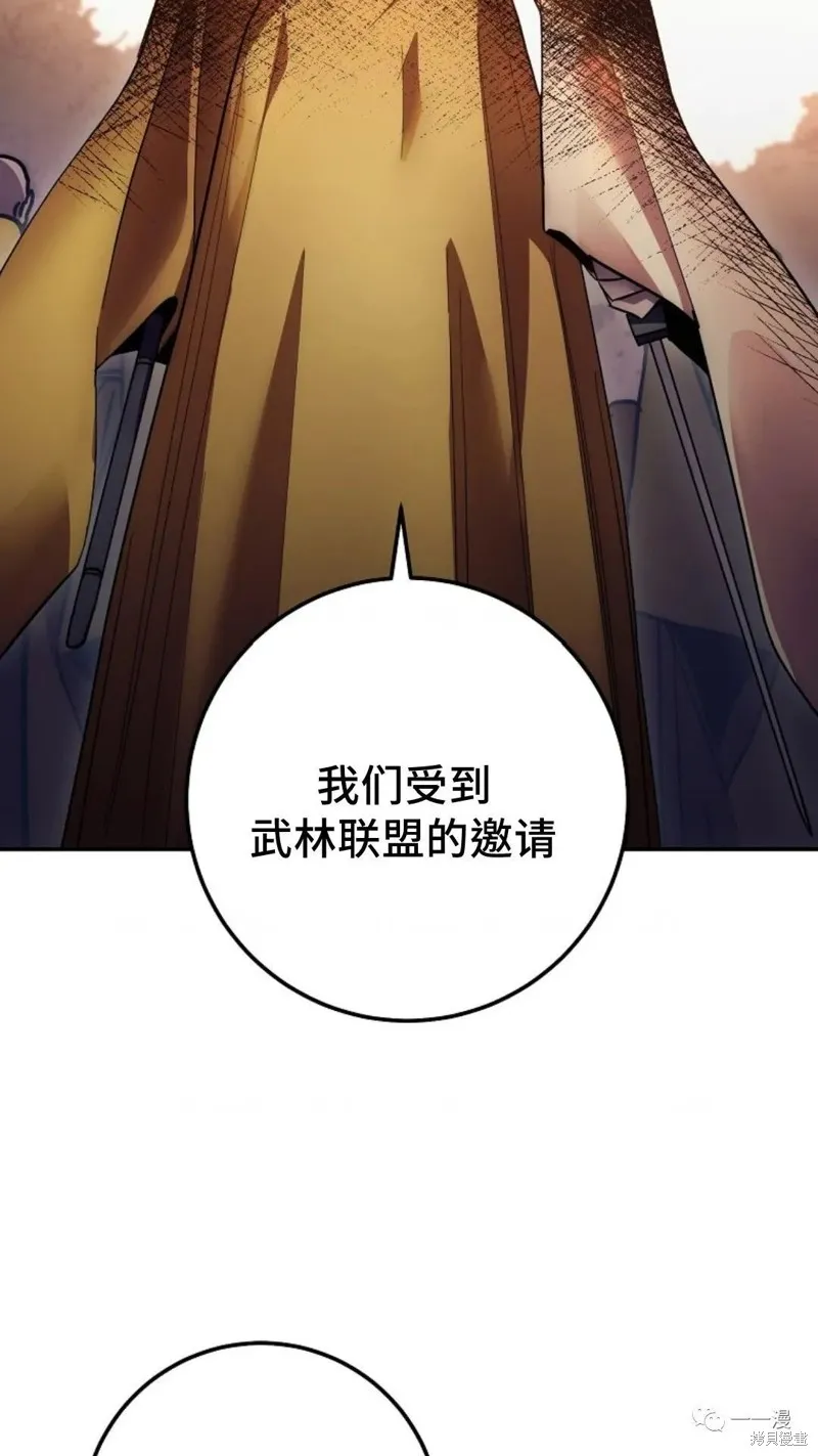 毒龍:修羅傳說,第126话,第96张