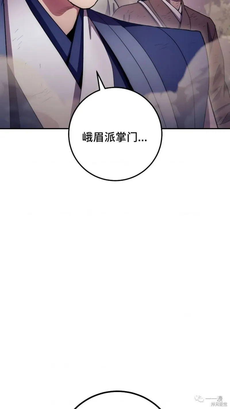 毒龍:修羅傳說,第126话,第98张