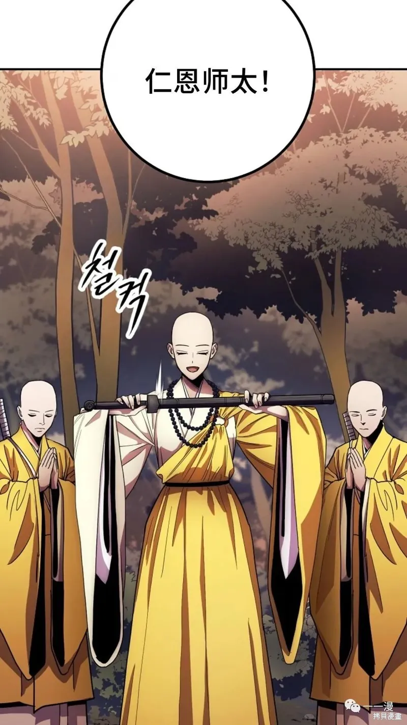 毒龍:修羅傳說,第126话,第99张