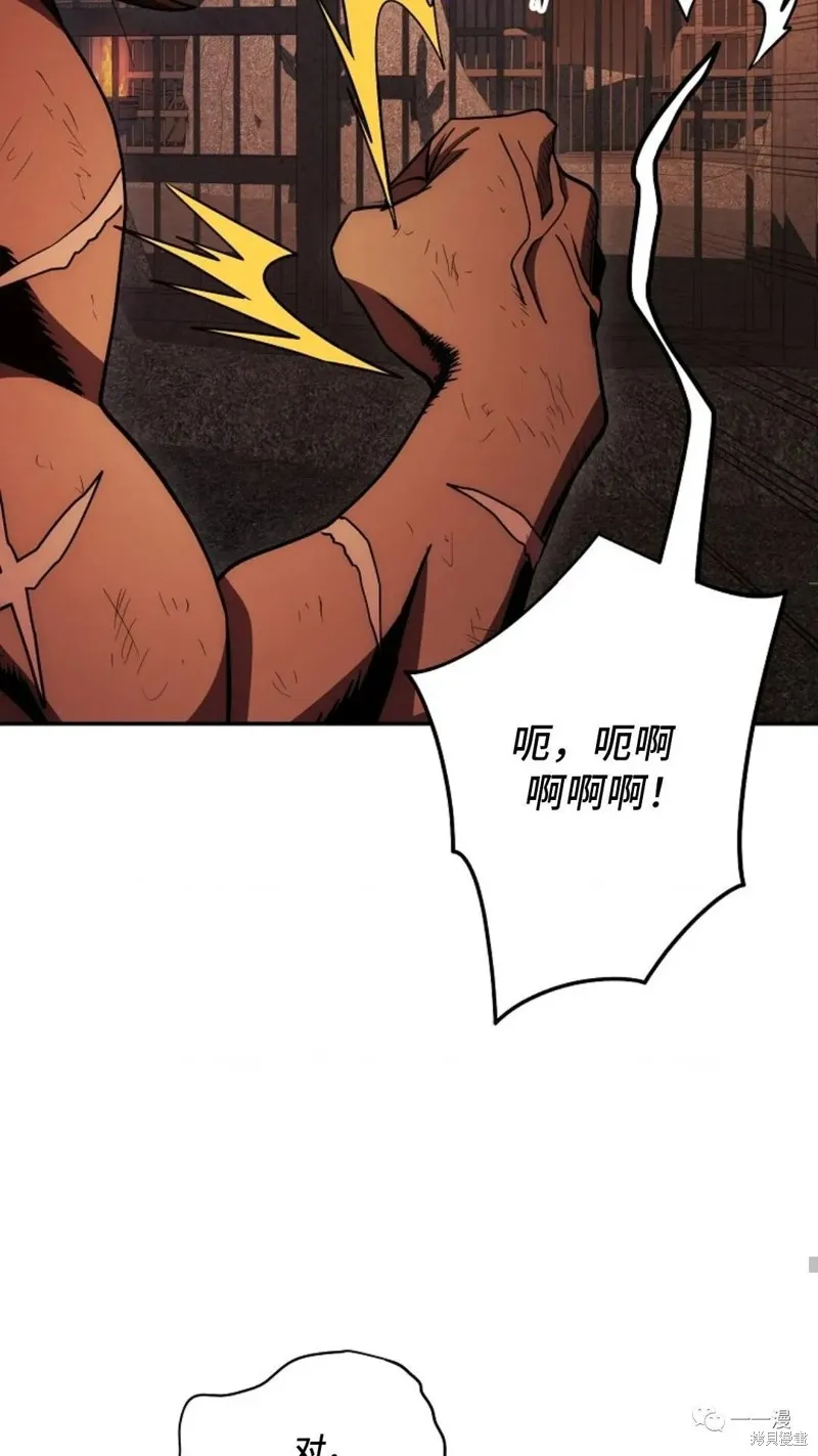 毒龍:修羅傳說,第111话,第10张
