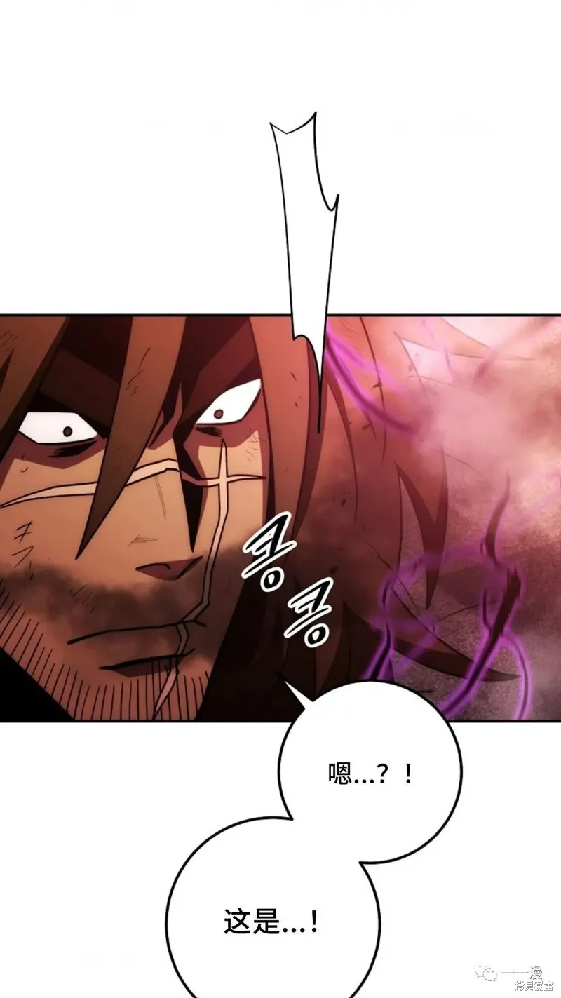毒龍:修羅傳說,第111话,第100张