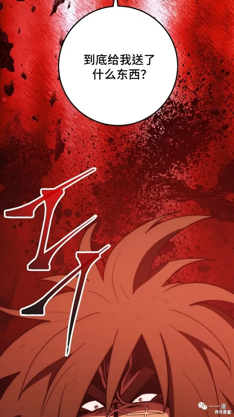 毒龍:修羅傳說,第111话,第107张