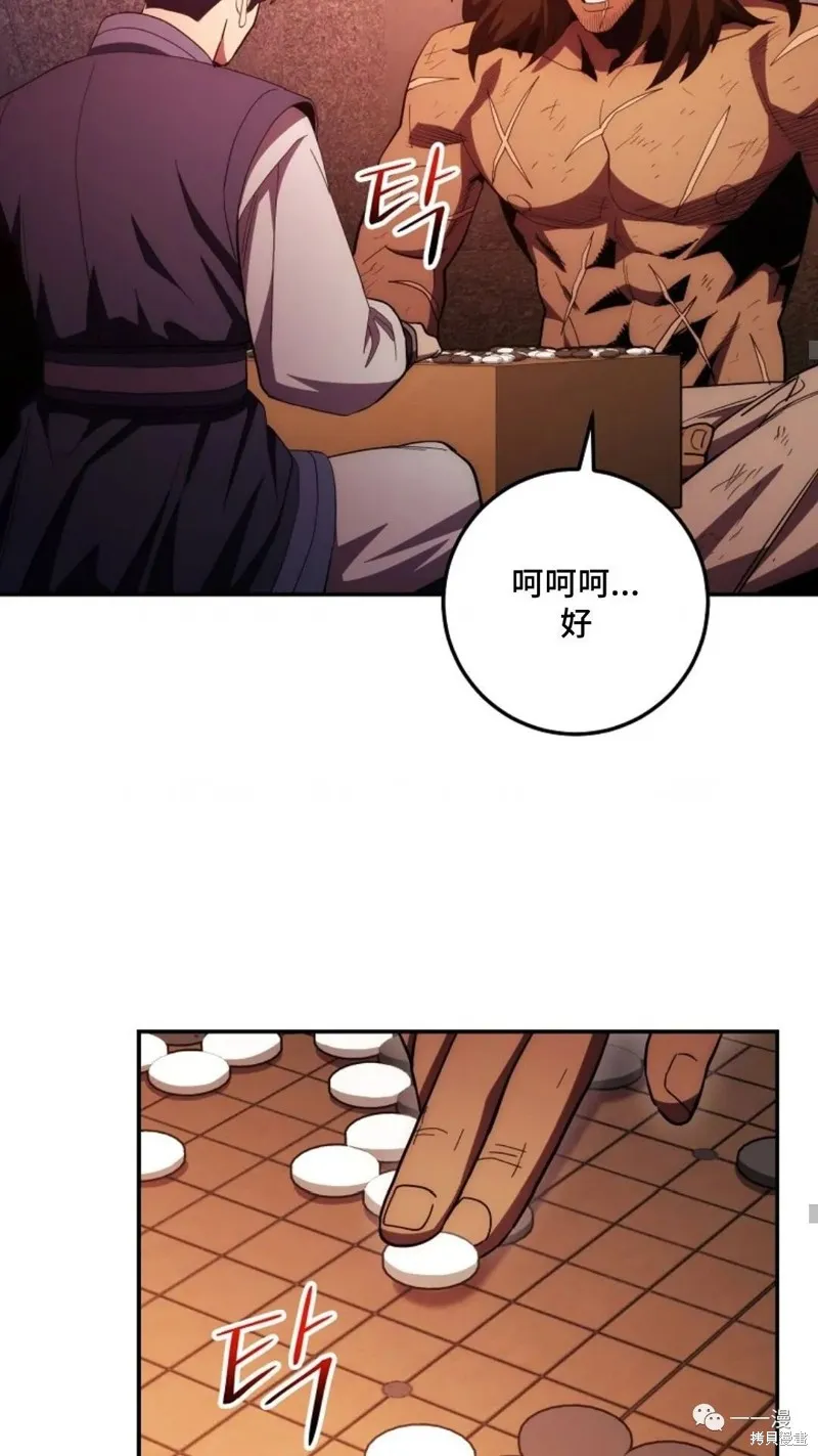 毒龍:修羅傳說,第111话,第13张