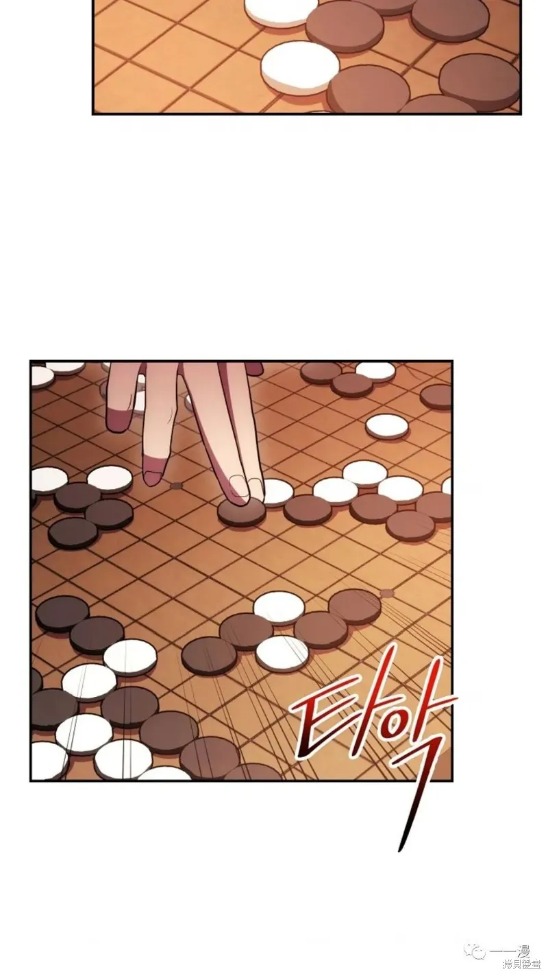 毒龍:修羅傳說,第111话,第14张