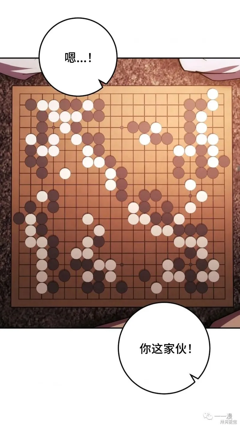 毒龍:修羅傳說,第111话,第17张