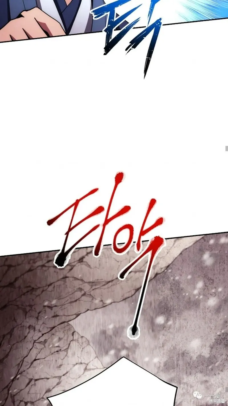 毒龍:修羅傳說,第111话,第26张