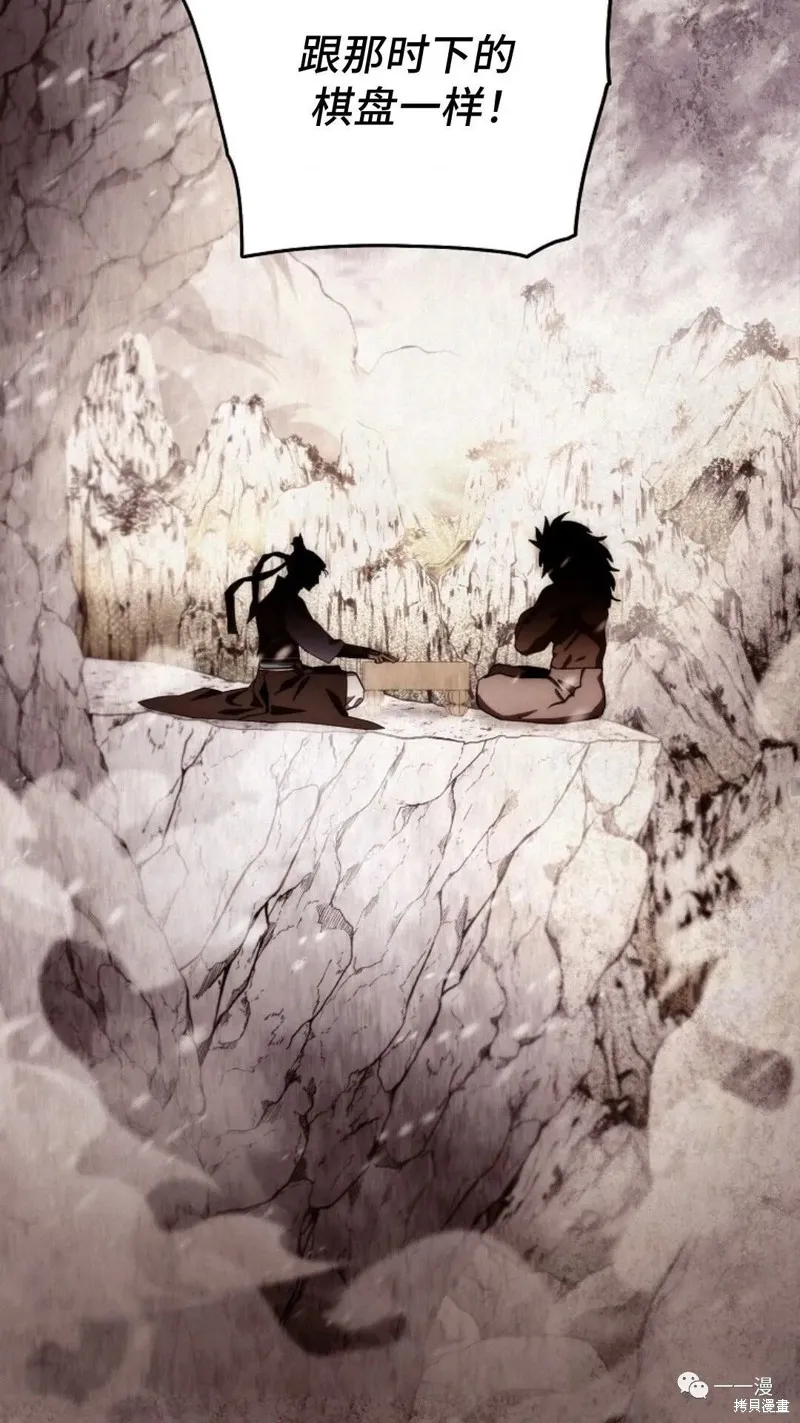 毒龍:修羅傳說,第111话,第27张