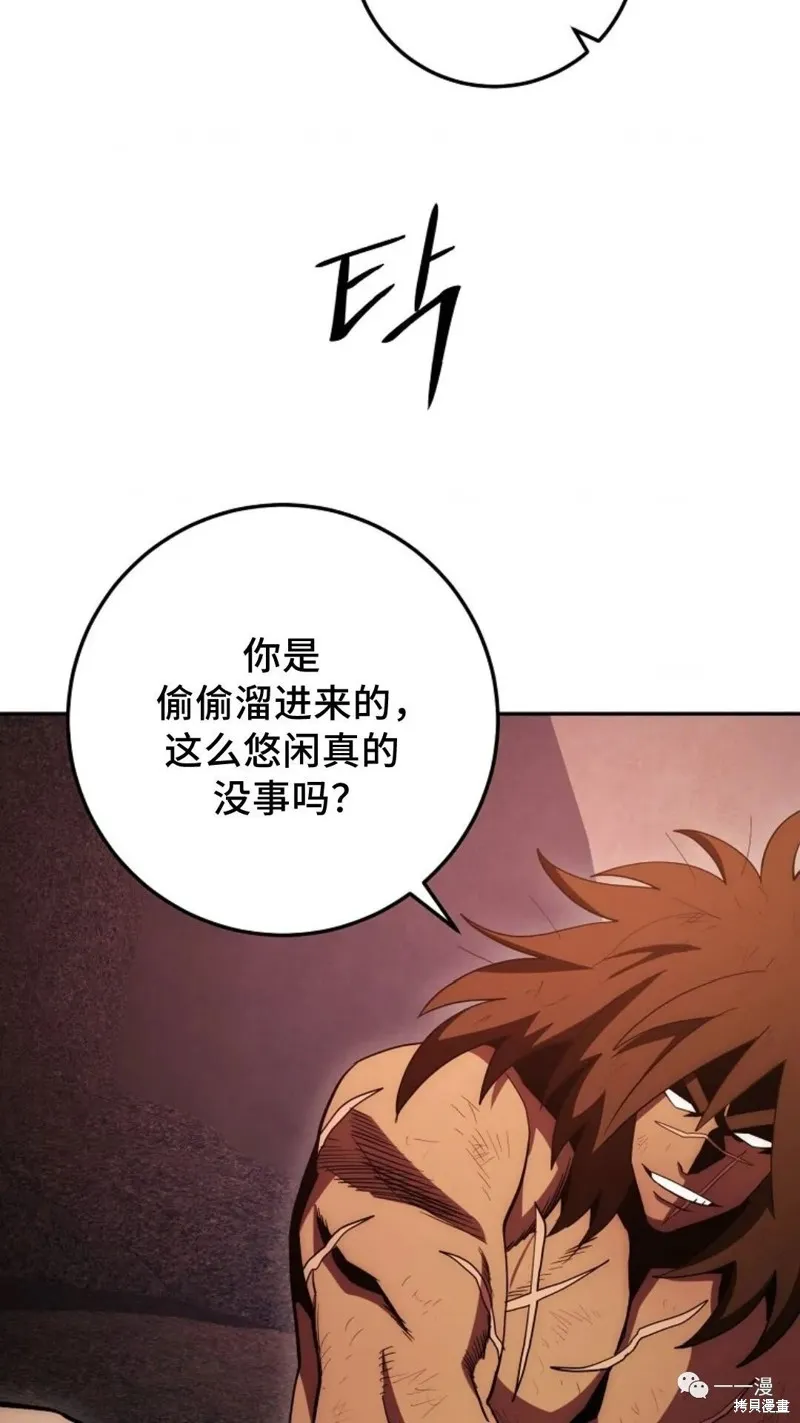 毒龍:修羅傳說,第111话,第3张