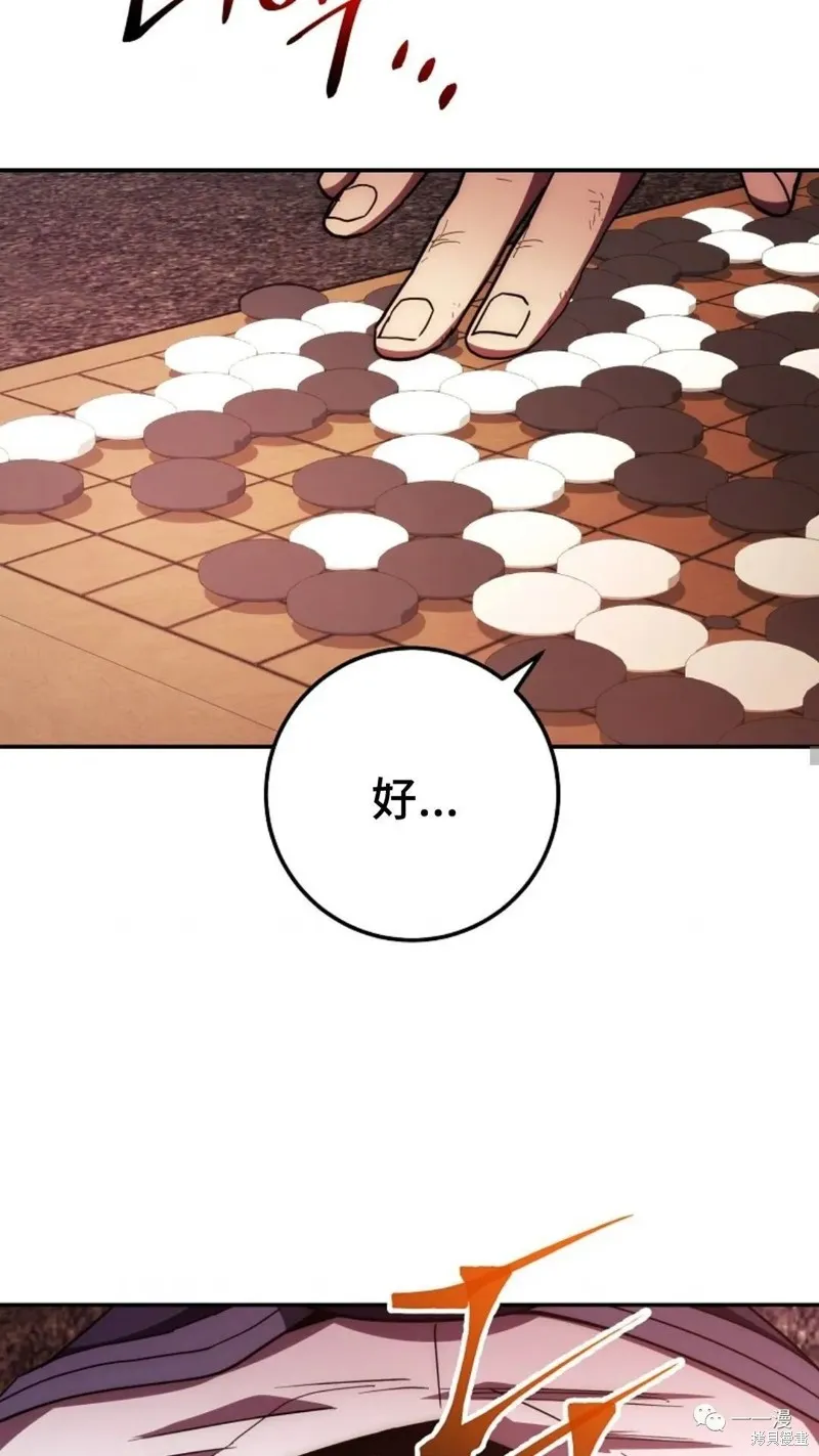 毒龍:修羅傳說,第111话,第30张