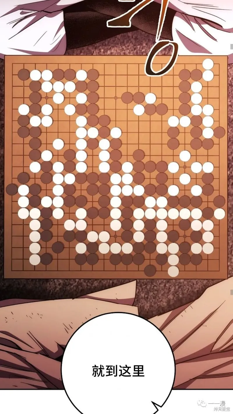 毒龍:修羅傳說,第111话,第31张