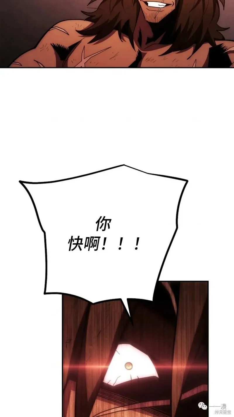 毒龍:修羅傳說,第111话,第36张