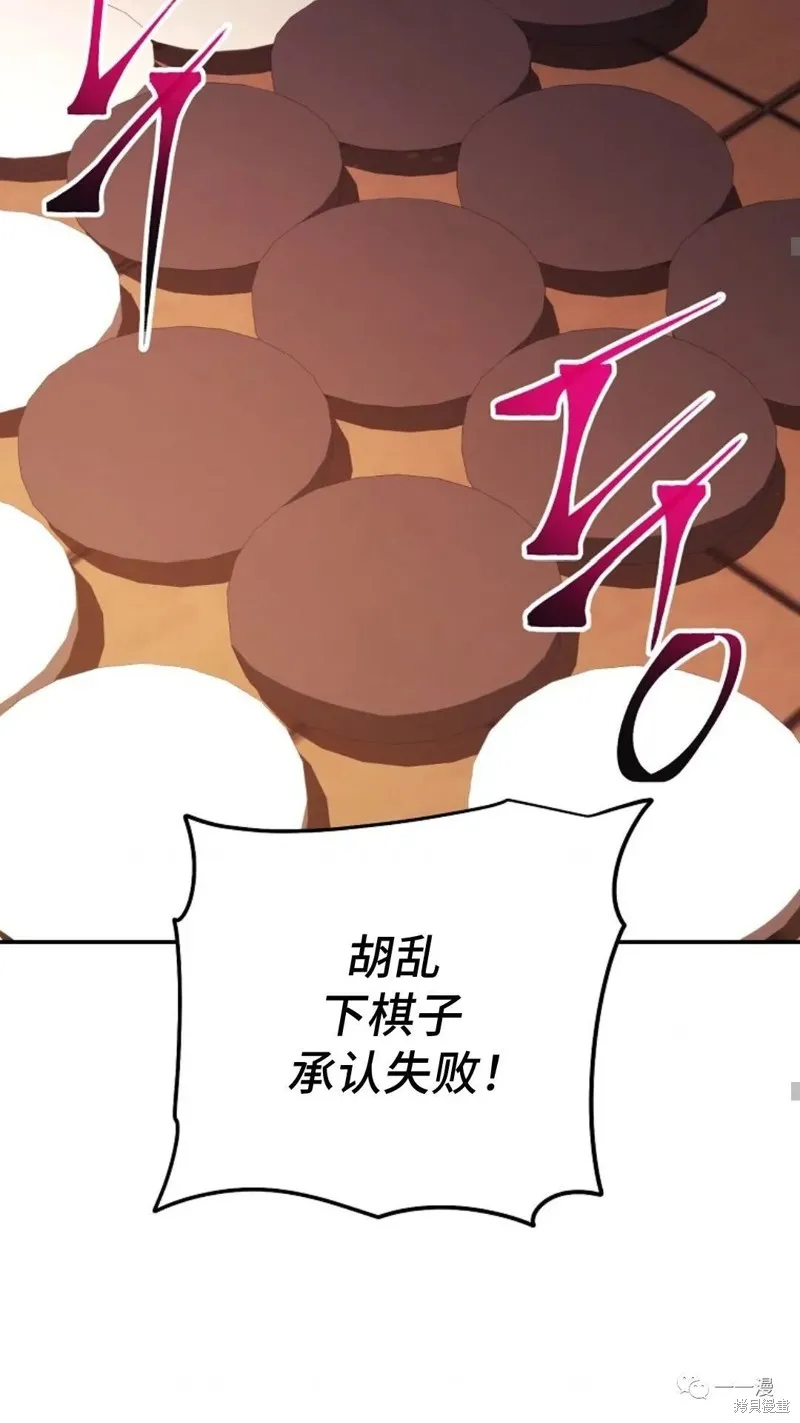 毒龍:修羅傳說,第111话,第45张