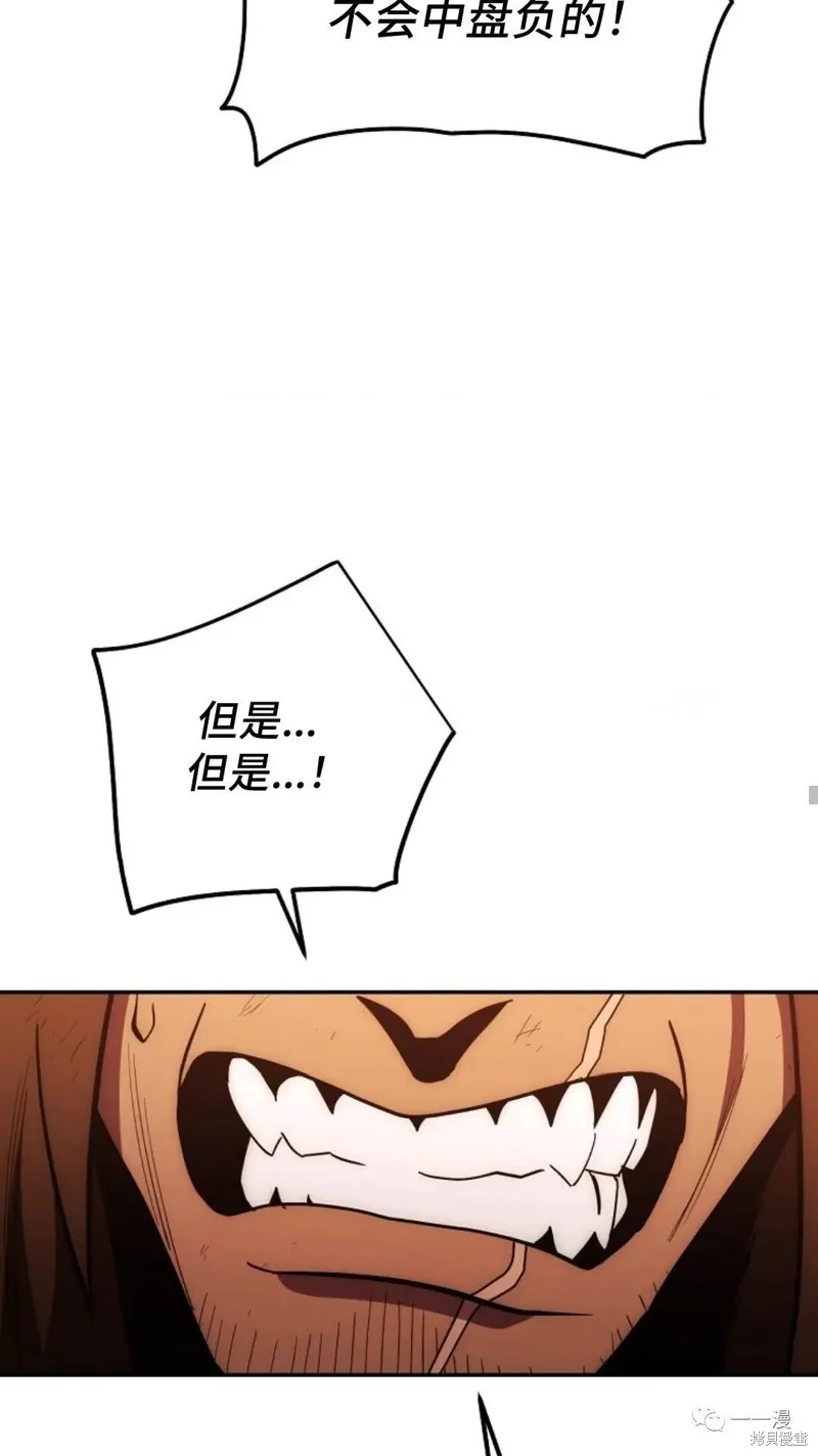 毒龍:修羅傳說,第111话,第47张