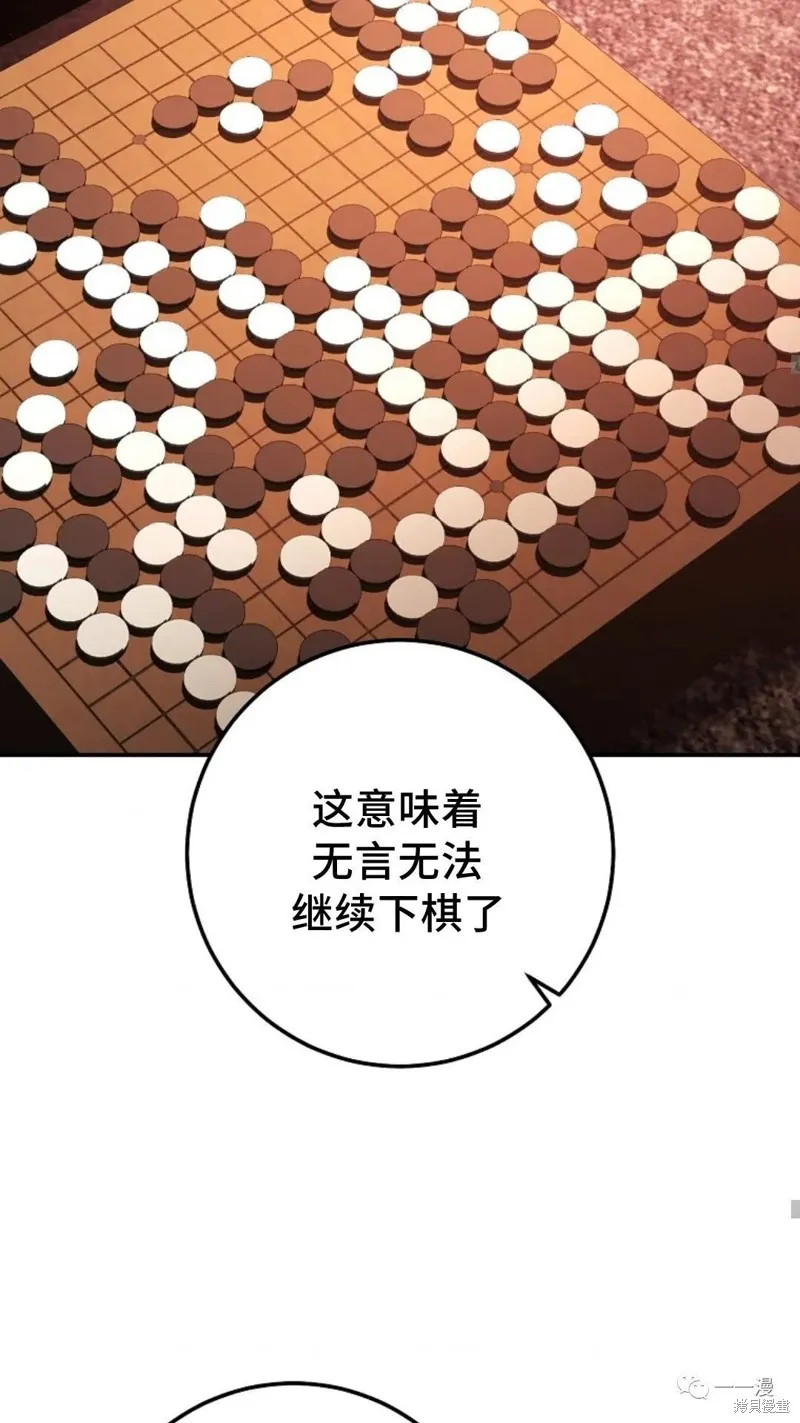 毒龍:修羅傳說,第111话,第55张