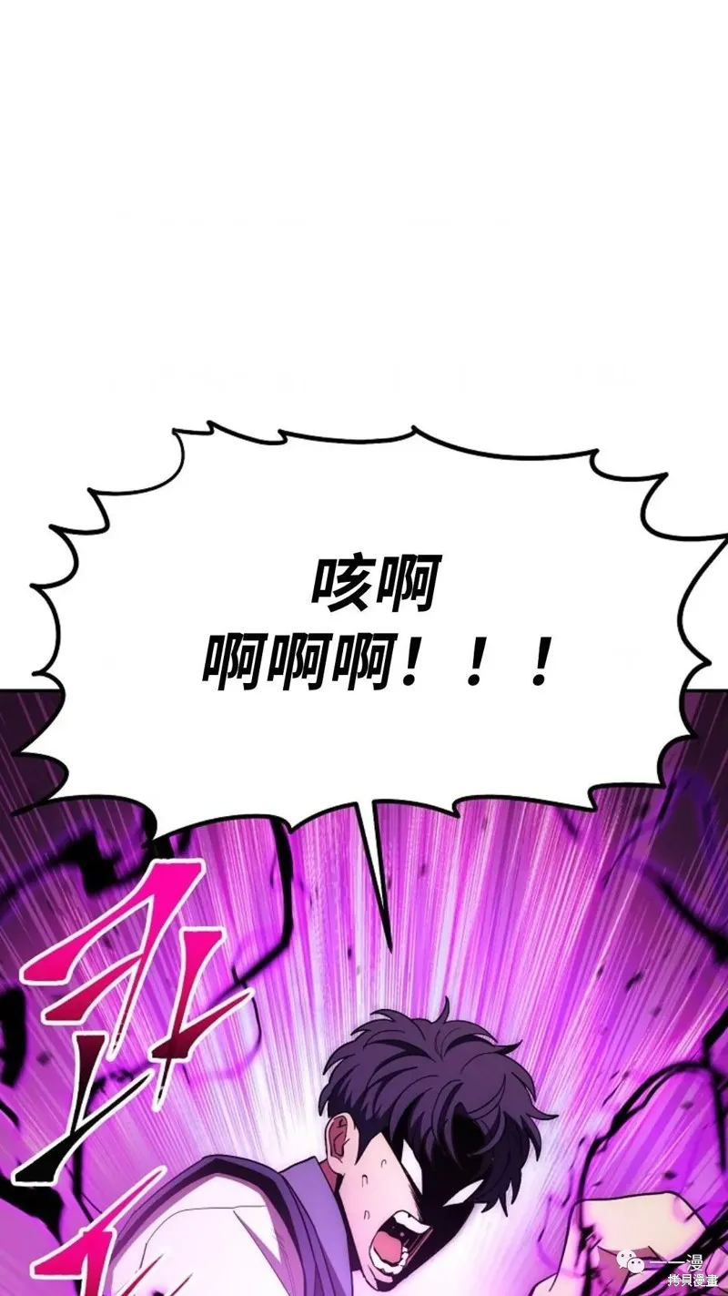 毒龍:修羅傳說,第111话,第67张