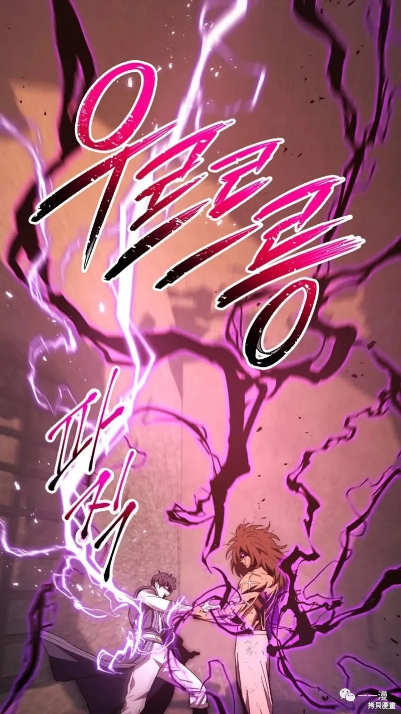 毒龍:修羅傳說,第111话,第72张