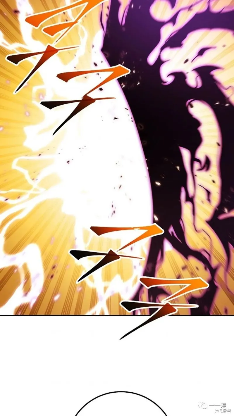 毒龍:修羅傳說,第111话,第74张