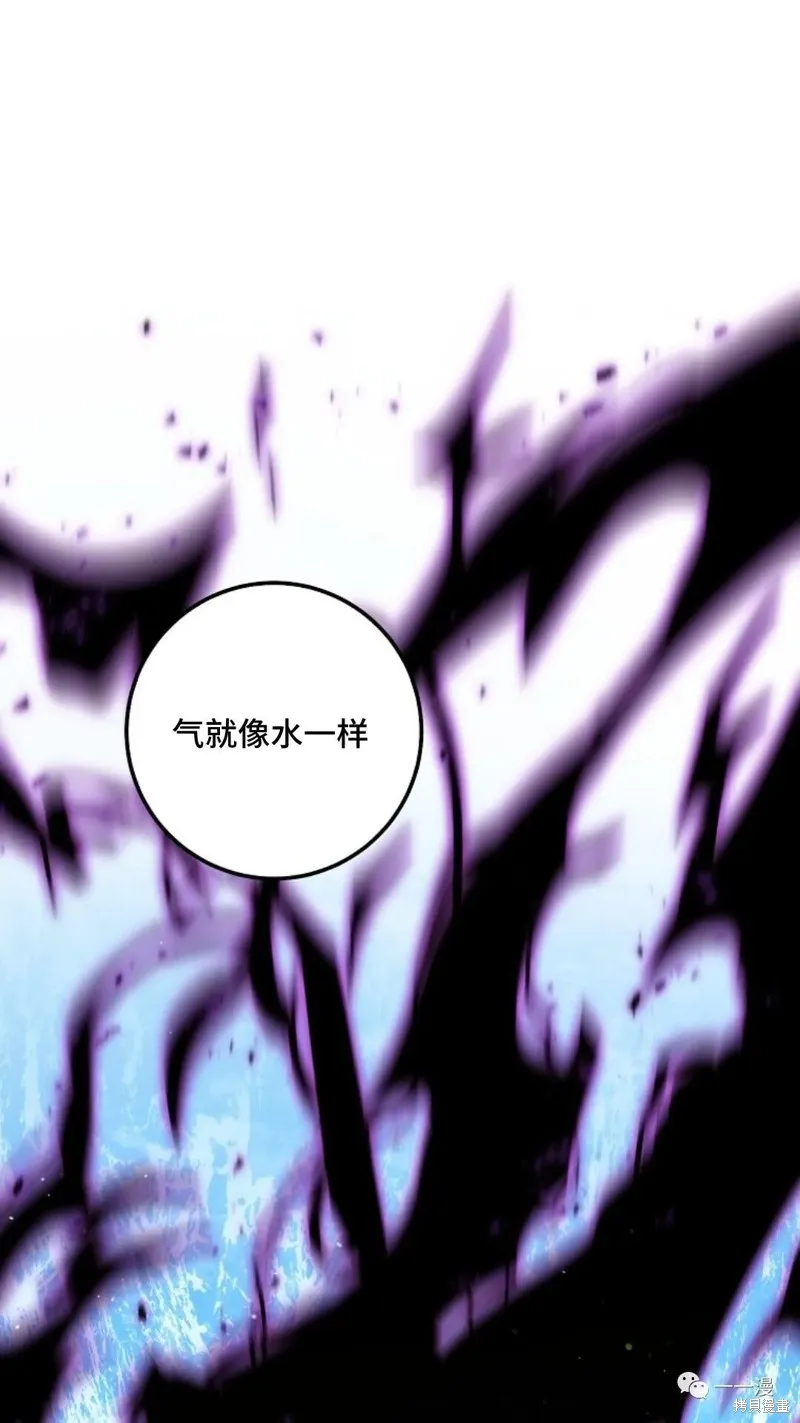 毒龍:修羅傳說,第111话,第84张