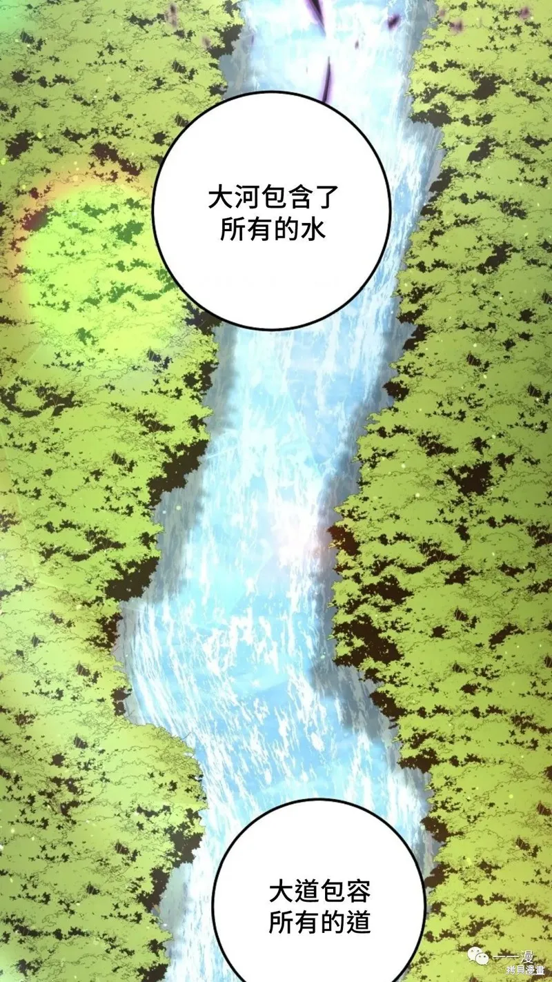 毒龍:修羅傳說,第111话,第86张