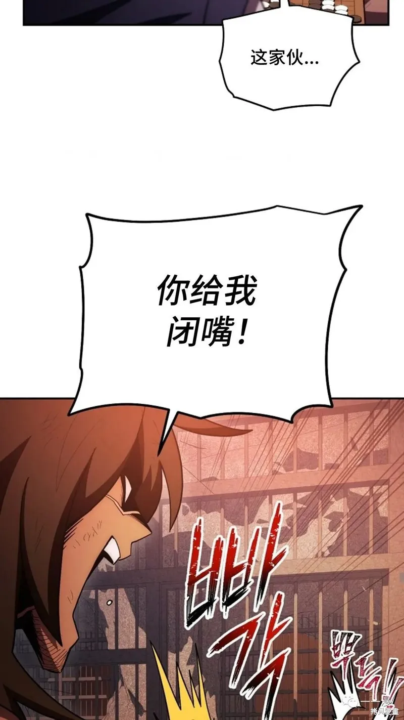 毒龍:修羅傳說,第111话,第9张