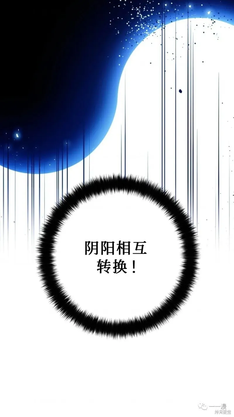 毒龍:修羅傳說,第111话,第92张