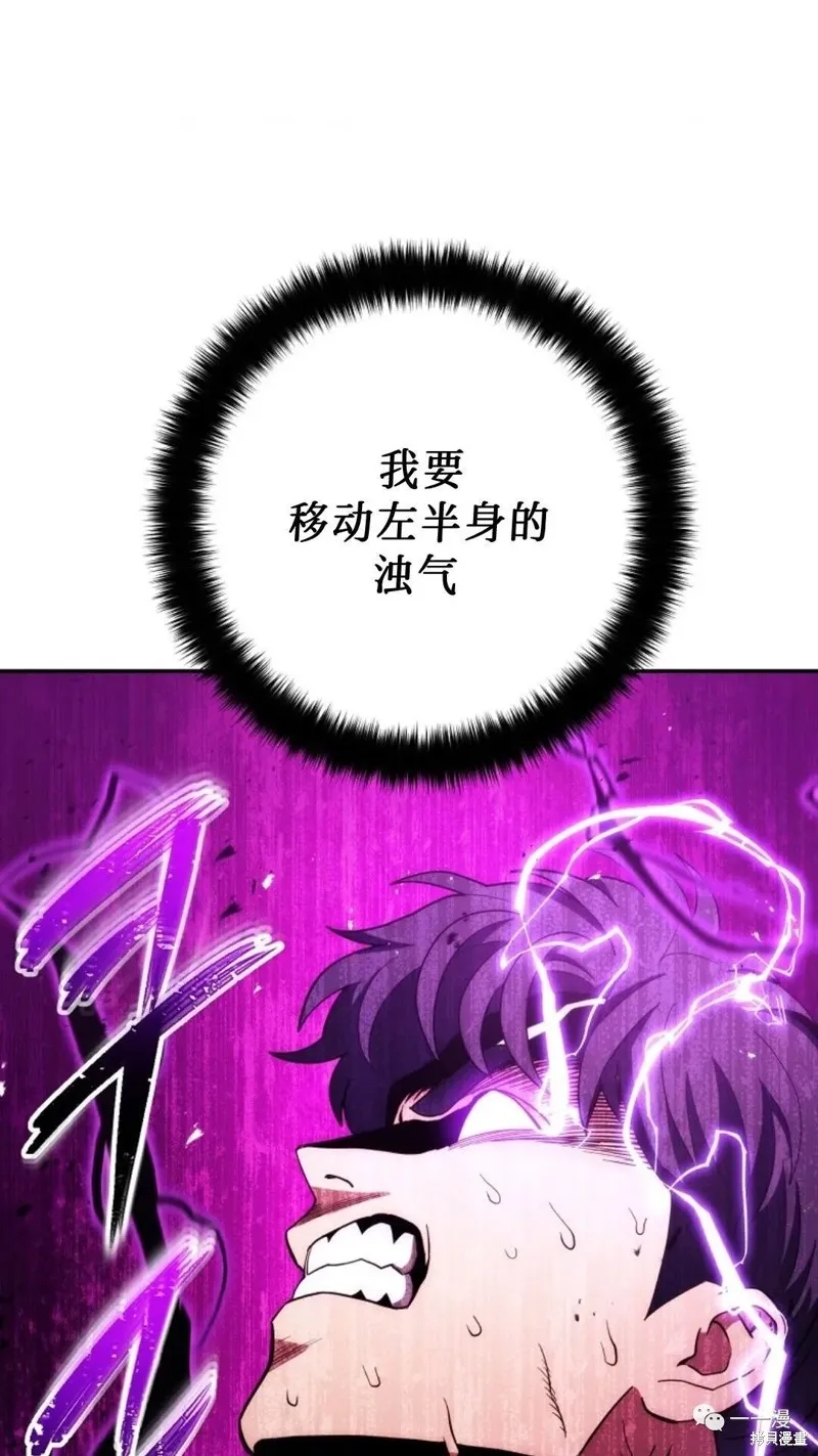毒龍:修羅傳說,第111话,第93张